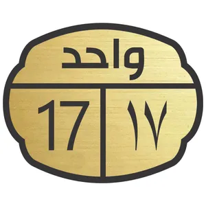 تابلو نشانگر مدل واحد 17