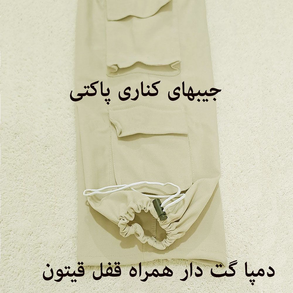 شلوار بچگانه دیان مدل کارگو کد K99 -  - 8