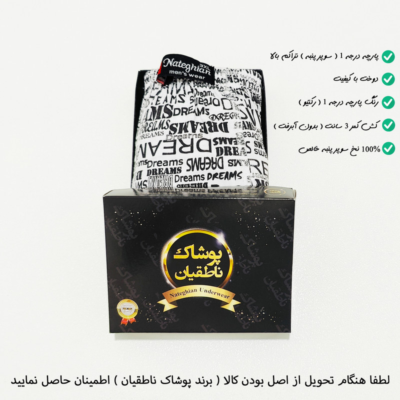 شورت مردانه پوشاک ناطقیان مدل اسلیپ سوپر نخ پنبه کد 7