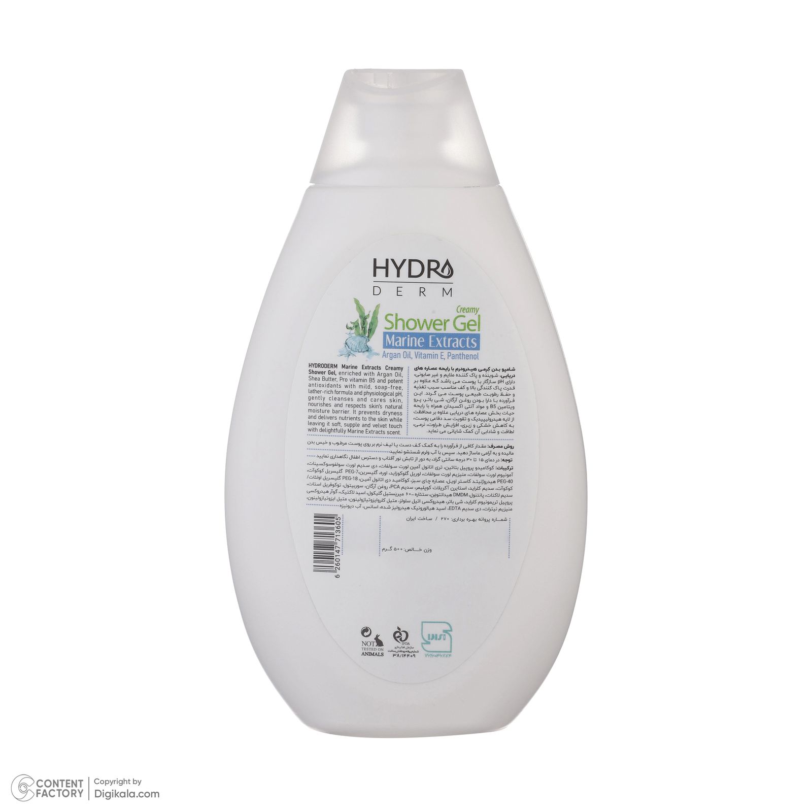 شامپو بدن کرمی هیدرودرم مدل Marine Extracts مناسب انواع پوست حجم 500 میلی لیتر -  - 3