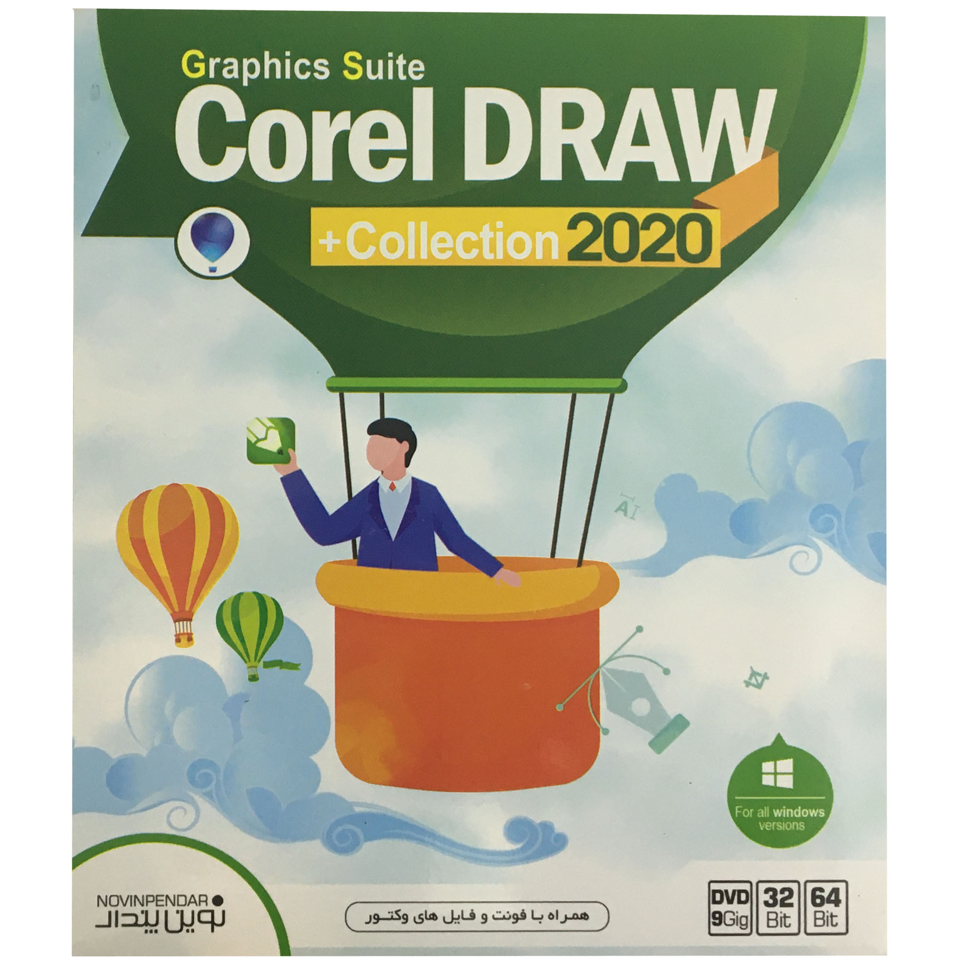 نرم افزار Corel Draw Collection 2020 نشر نوین پندار