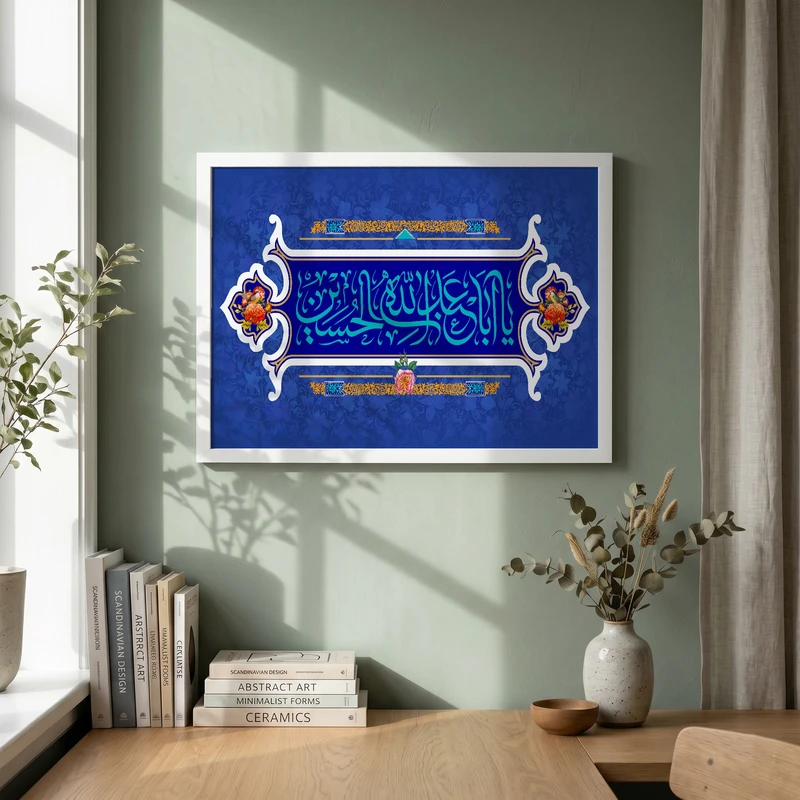 تابلو طرح ولادت امام حسین (ع) مدل G15001 فریم سفید