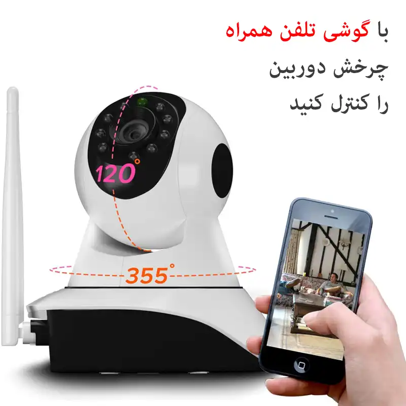 دوربین مداربسته تحت شبکه مدل BC-9