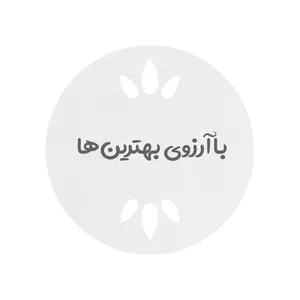 آویز
تزیینی مدل با آرزوی بهترین ها کد 1 بسته 25 عددی