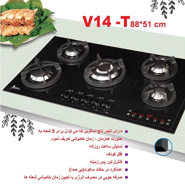 اجاق گاز صفحه ای اخوان مدل V14-T