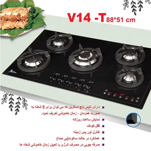 اجاق گاز صفحه ای اخوان مدل V14-T
