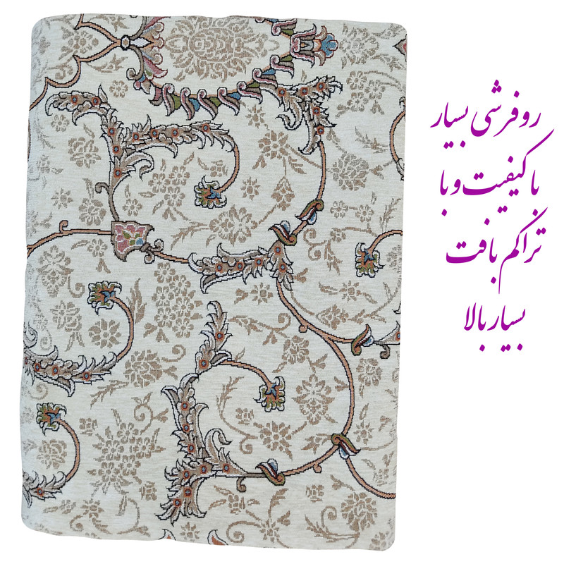 روفرشی گلباف یزد مدل یاس سپید کد 220K