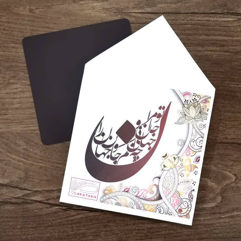 مگنت صباطرح مدل آشپزخانه کد M1310 مجموعه 3 عددی