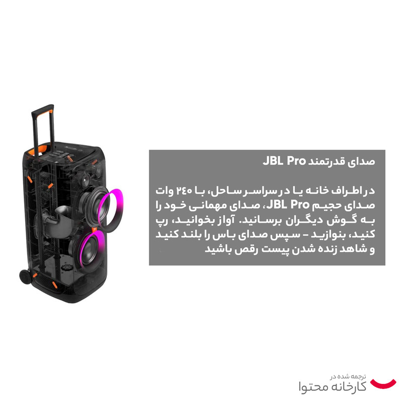 اسپیکر بلوتوثی قابل حمل جی بی ال مدل PartyBox 310