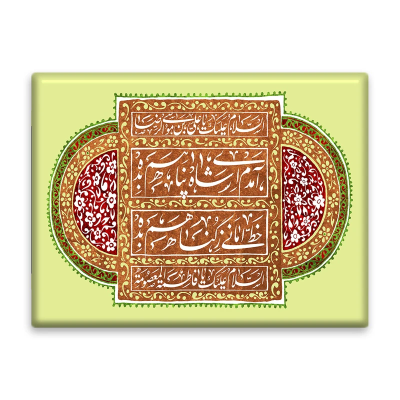 کاشی اطلس آبی طرح آمده ام آمدم ای شاه پناهم بده خط امانی ز گناهم بده مدل T4943