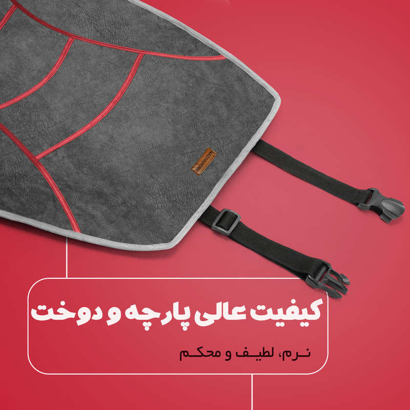 روکش صندلی ماساژور مدل heat56