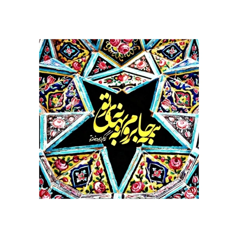 کاشی طرح سنتی کدz045