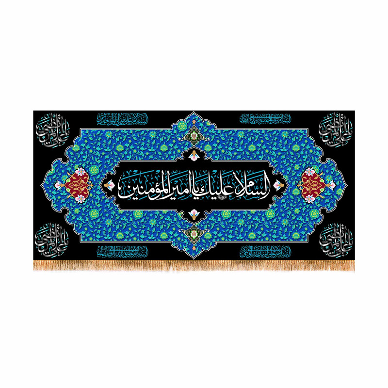 پرچم مدل شهادت امام علی (ع) کد 9900S