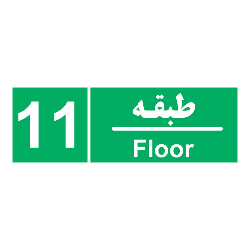 تابلو چاپ پارسیان طرح طبقه یازدهم