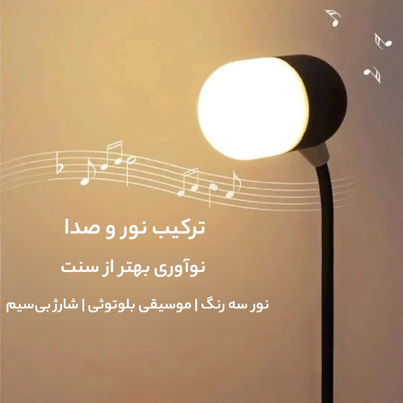 چراغ مطالعه مدل MDHL 088