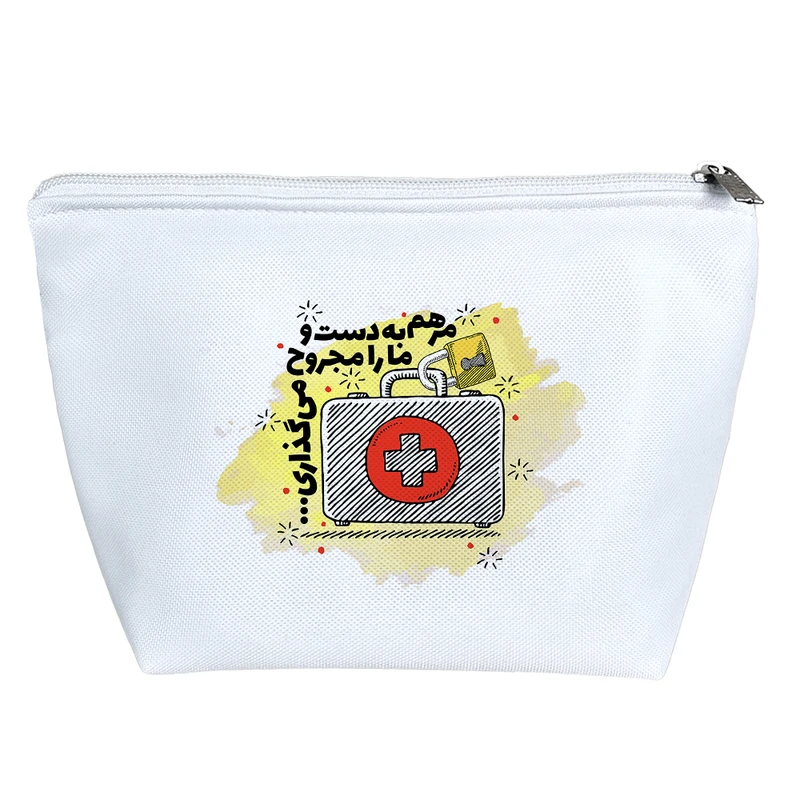 کیف لوازم آرایش دخترانه خندالو مدل مرهم به دست و ما را مجروح می گذاری؟ کد 567
