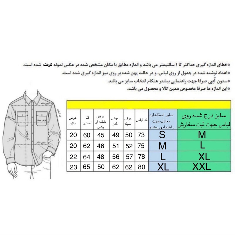پیراهن آستین بلند مردانه مدل کلاسیک کد SA01 رنگ سبز دودی
