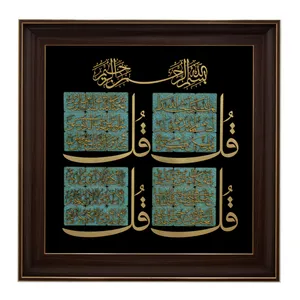 تابلو معرق کاری مدل مولتی کد4211