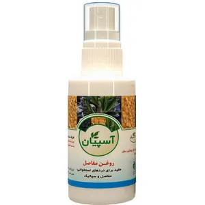 لوسیون و روغن بدن آسپیان مدل روغن مفاصل حجم 30 میلی لیتر