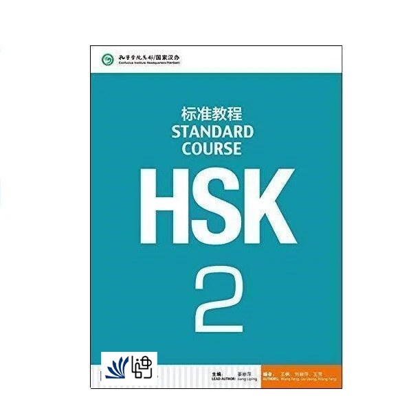 کتاب HSK Standard Course 2 Chinese and English Edition اثر جیانگ لیپینگ انتشارات رهنما