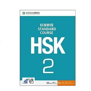 کتاب HSK Standard Course 2 Chinese and English Edition اثر جیانگ لیپینگ انتشارات رهنما