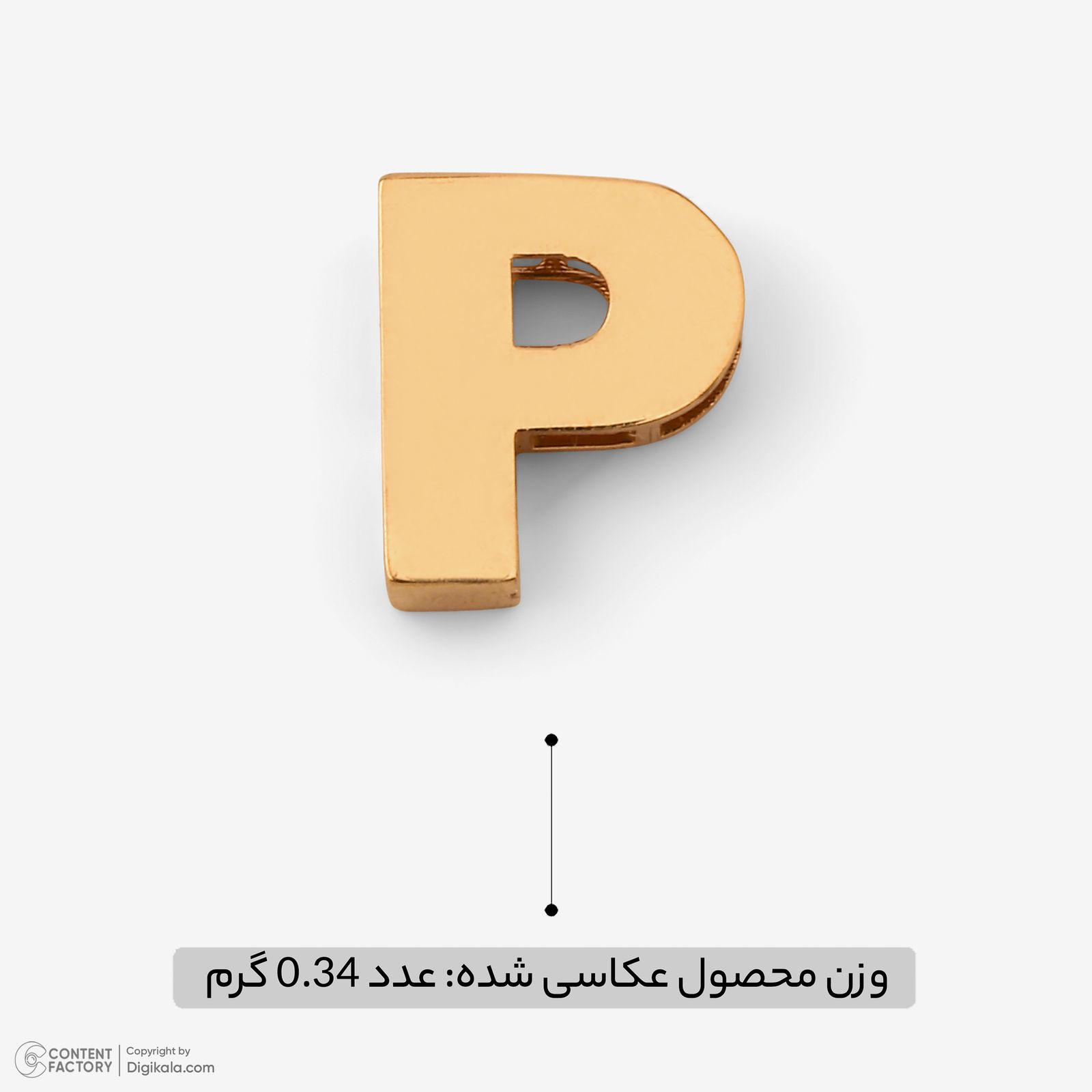 آویز گردنبند طلا 18 عیار زنانه مایا ماهک طرح حرف P کد MM2145 -  - 7