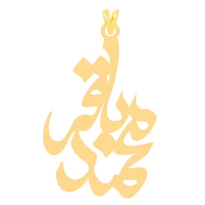 آویز گردنبند طلا 18 عیار زنانه الن نار مدل محمد باقر ELN30398
