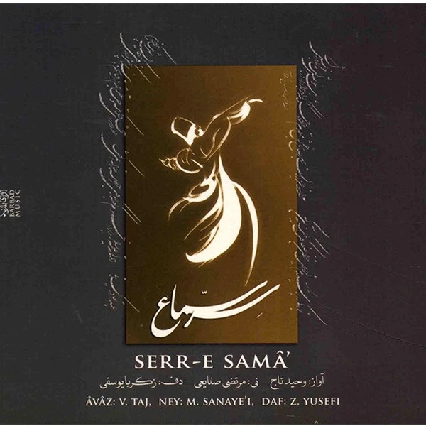 آلبوم موسیقی سر سماع - وحید تاج