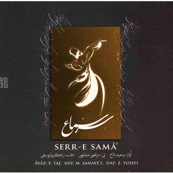 آلبوم موسیقی سر سماع - وحید تاج