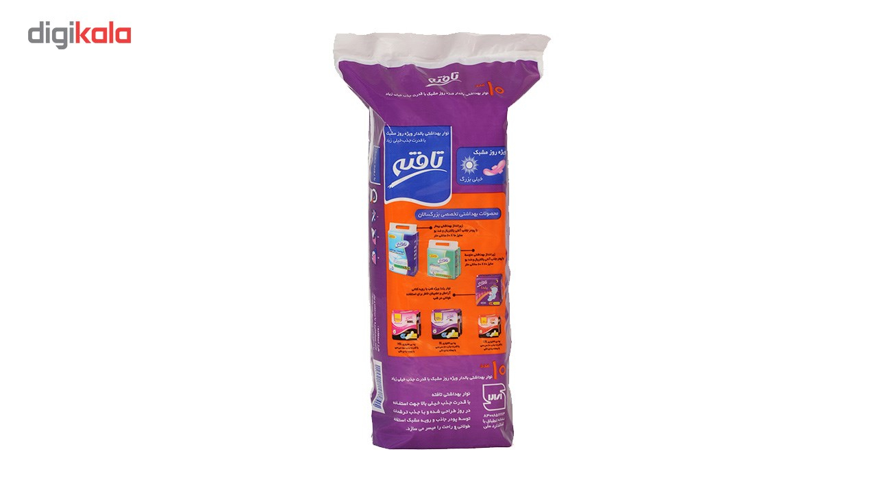 نوار بهداشتی تافته مدل Purple Daily Use بسته 10 عددی