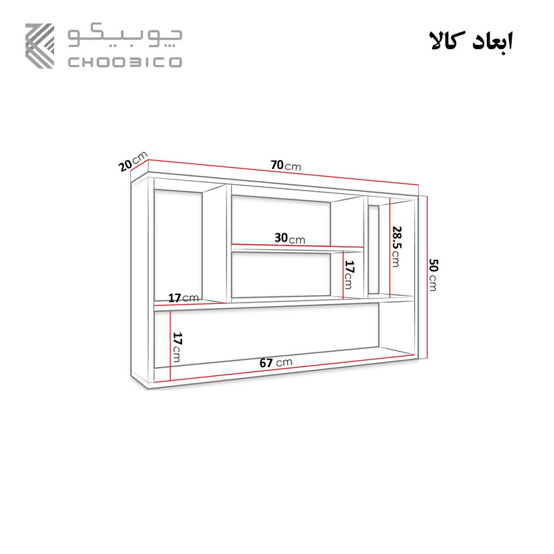 کتابخانه دیواری پنج طبقه چوبیکو مدل ch760