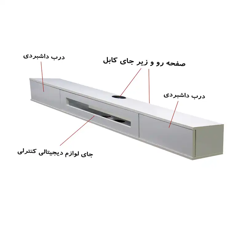 میز تلویزیون دیواری مدل DL994M