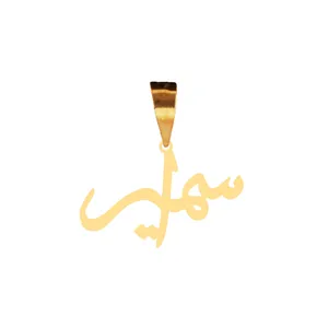 آویز گردنبند طلا 18 عیار زنانه آمانژ مدل D11822 سمیرا