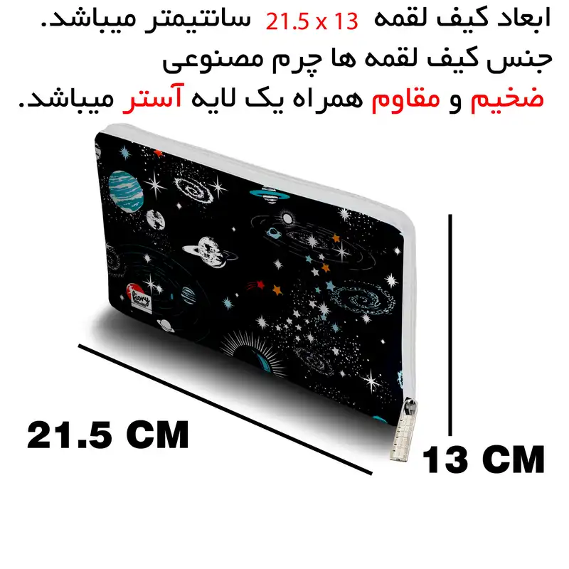 کیف نگهدارنده غذا مستر راد مدل کهکشانی کد fiory 2185