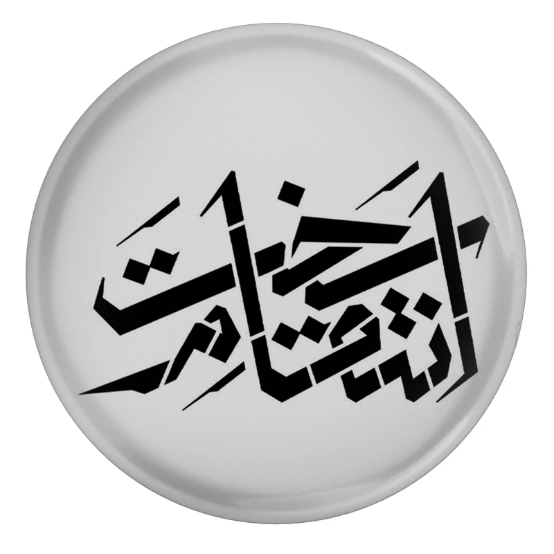 مگنت مدل S12575 طرح سردار شهید حاج قاسم سلیمانی انتقام سخت