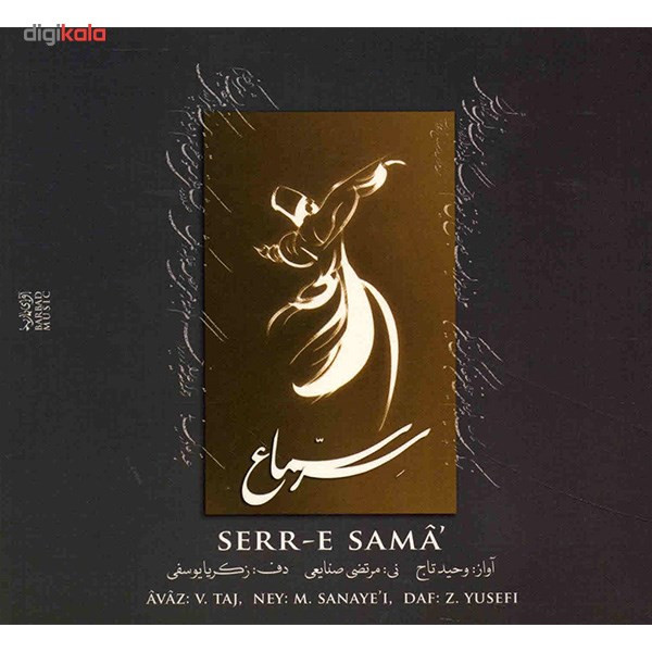 آلبوم موسیقی سر سماع - وحید تاج