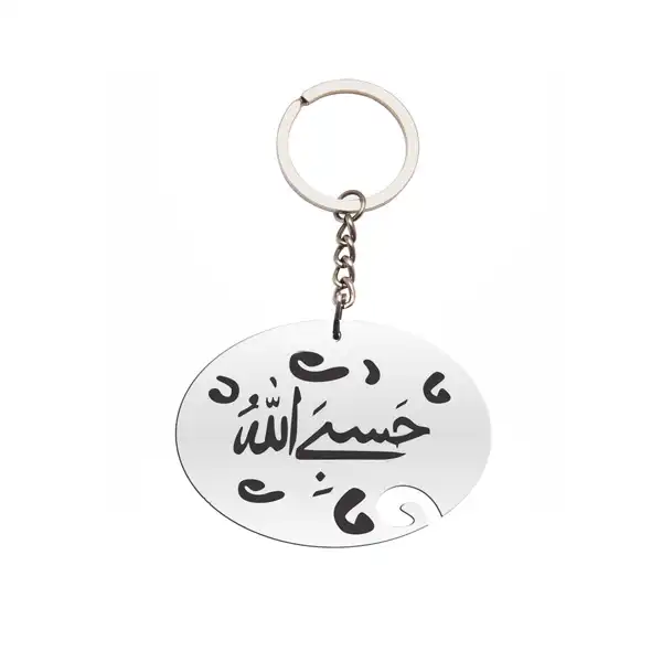 جاکلیدی مدل  حسبی الله