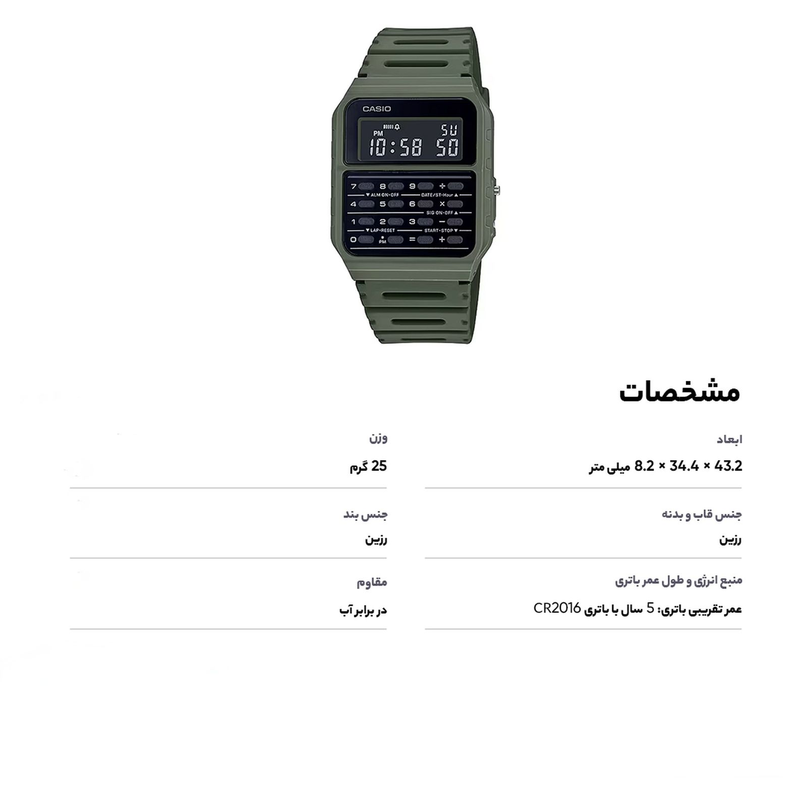 ساعت مچی دیجیتال مردانه کاسیو مدل CA-53WF-3BDF -  - 8