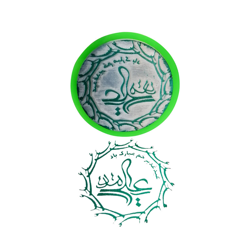 مهر طرح عید غدیر خم مدل 5