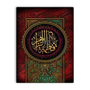کاشی اطلس آبی طرح یا فاطمه زهرا  مدل T4381