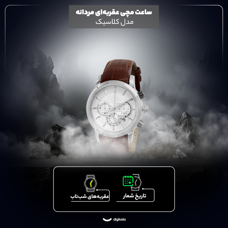 ساعت مچی عقربه‌ای کوارتز مردانه مدل تک موتوره بند چرم کد 1.1