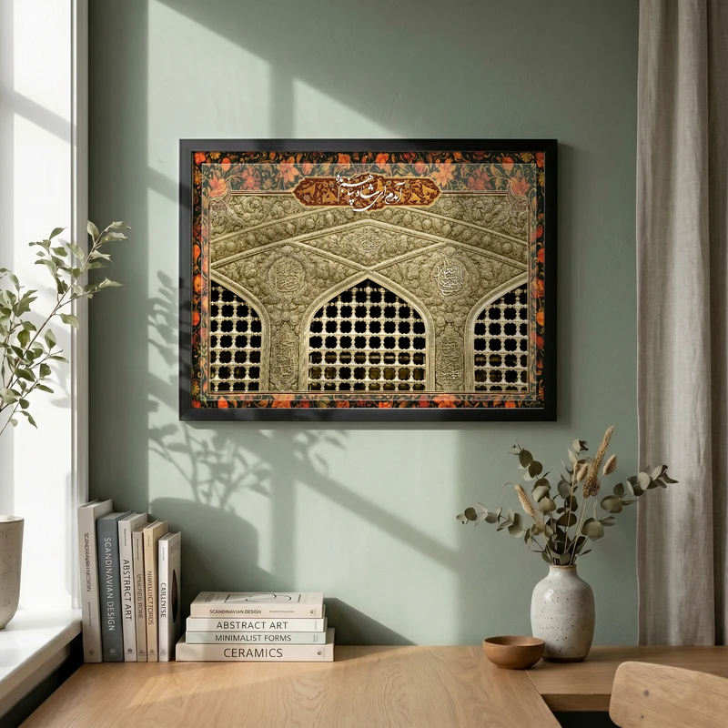 تابلو طرح آمدم ای شاه پناهم بده مدل G13719 فریم مشکی