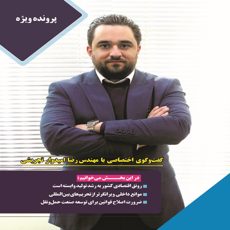 ماهنامه دنیای سرمایه گذاری شماره 49 ماهنامه دنیای سرمایه گذاری شماره 49