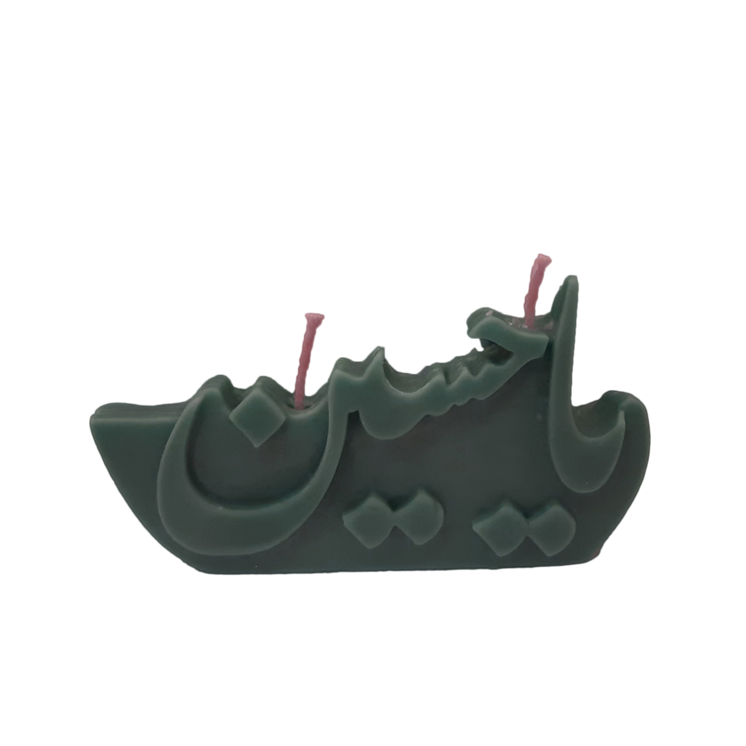 شمع دست ساز مدل یا حسین