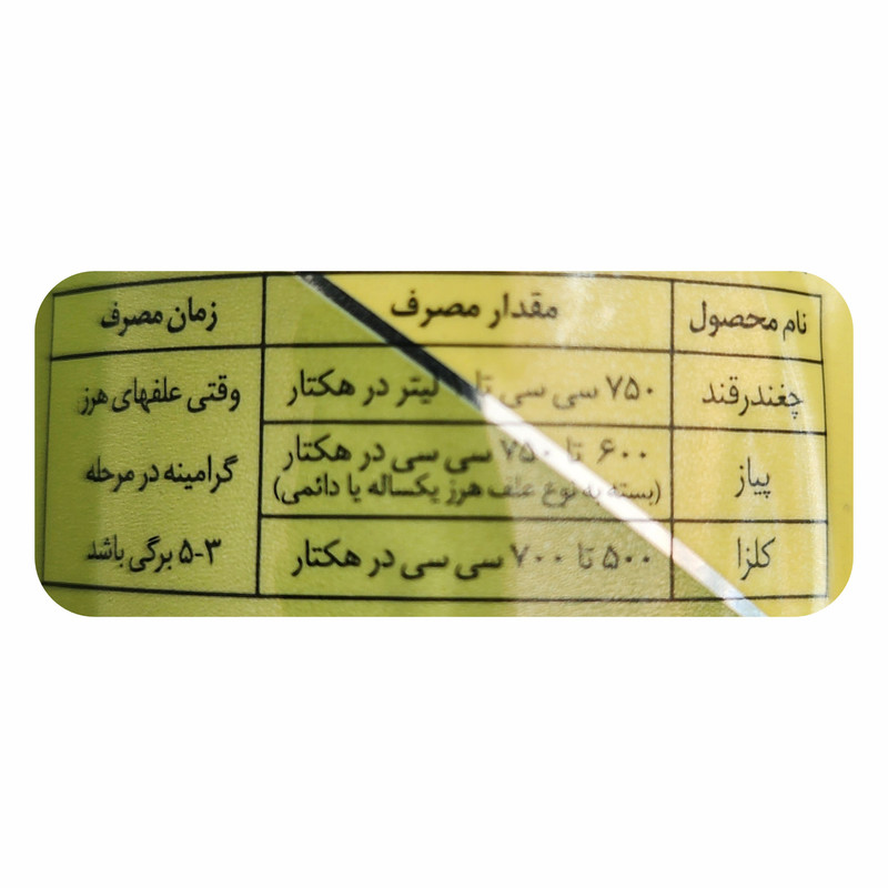 علف کش هالوکسی فوپ آر متیل مهان مدل سوپرگالانت حجم 500 میلی لیتر