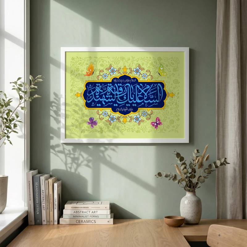 تابلو طرح ولادت حضرت رقیه (س) مدل G15175 فریم سفید
