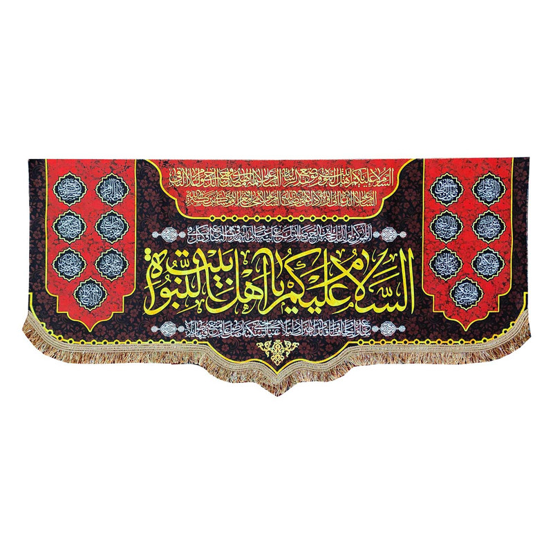 پرچم مدل مذهبی طرح السلام علیکم یا اهل بیت النبوه و اسامی چهارده معصوم