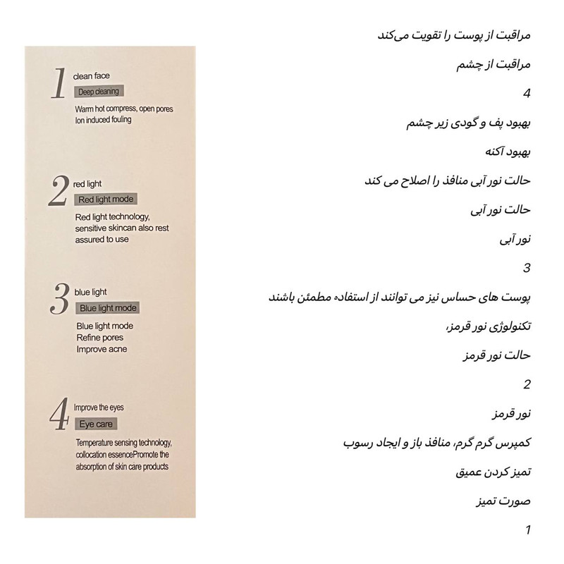 دستگاه جوانسازی مدل 01