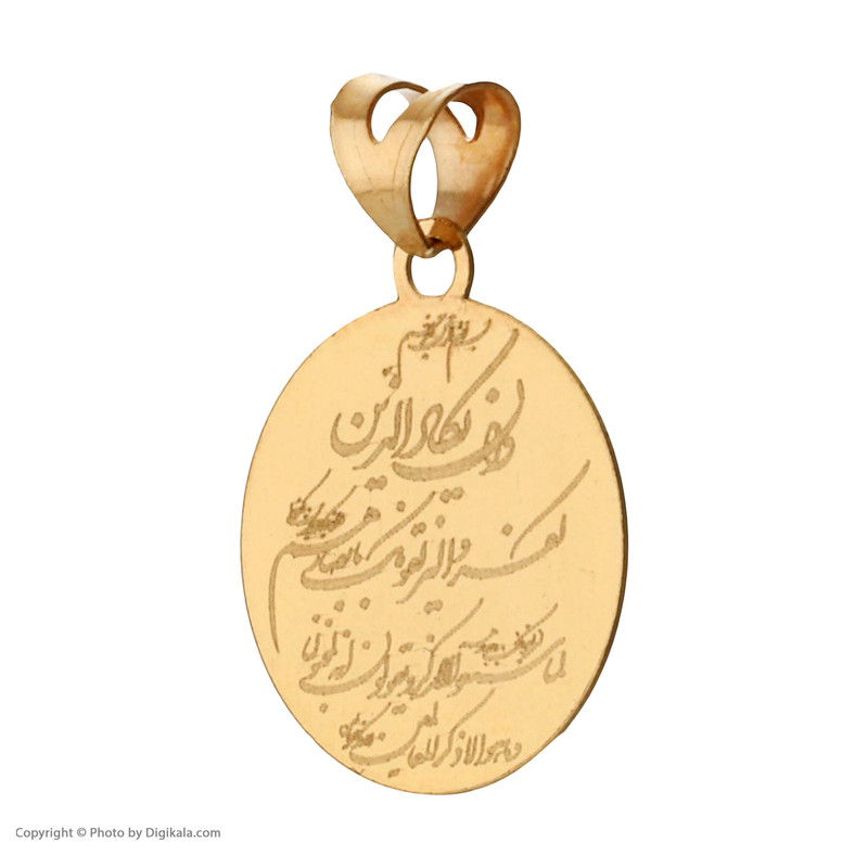 آویز گردنبند طلا 18 عیار دخترانه مایا ماهک مدل MM1640 طرح آیه وانیکاد