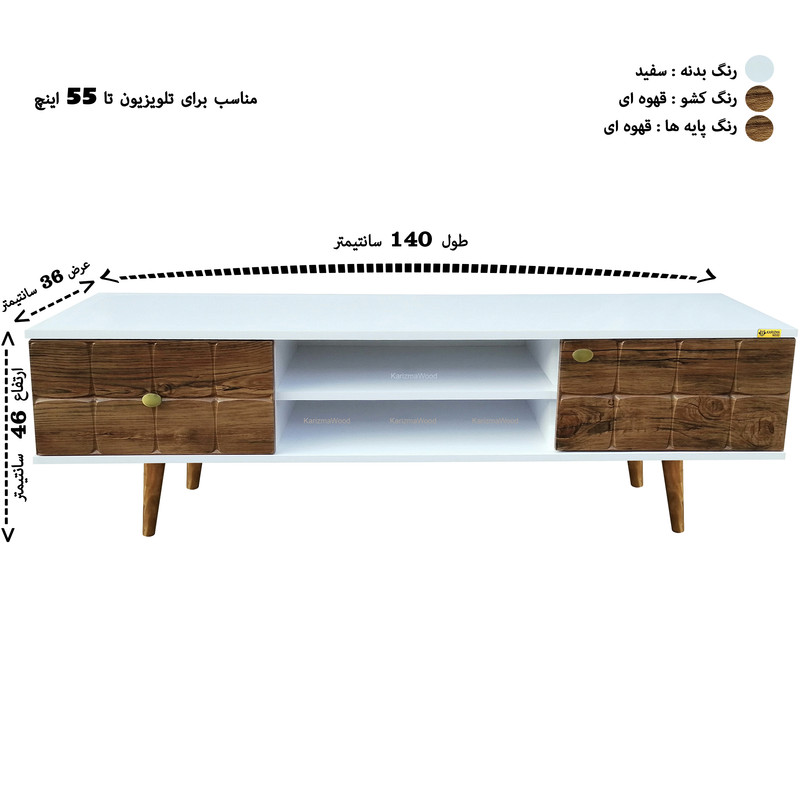 میز تلویزیون کاریزما چوب مدل W.A_213